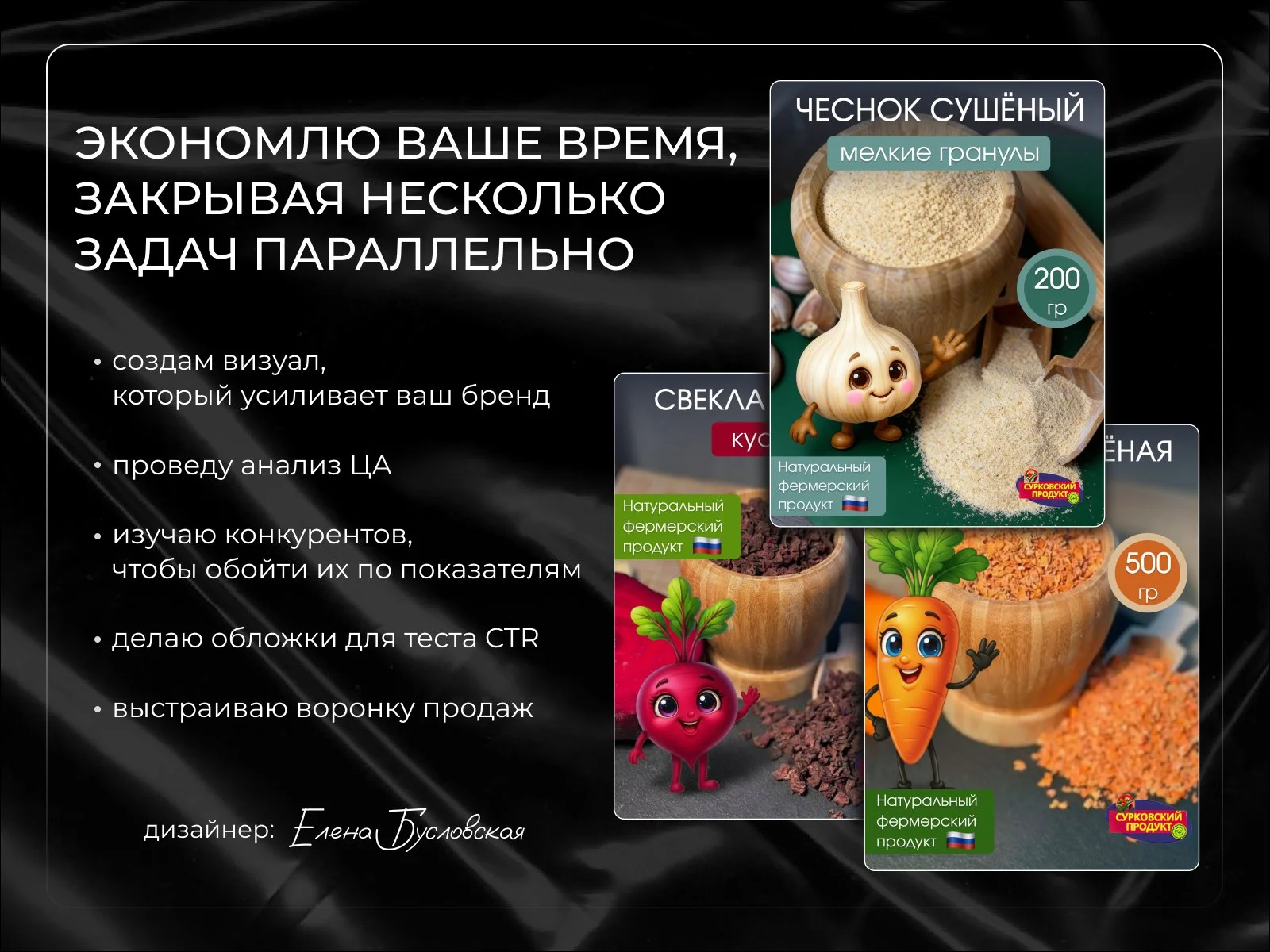 Инфографика/карточка товара/дизайн карточки товара - миниатюра 9