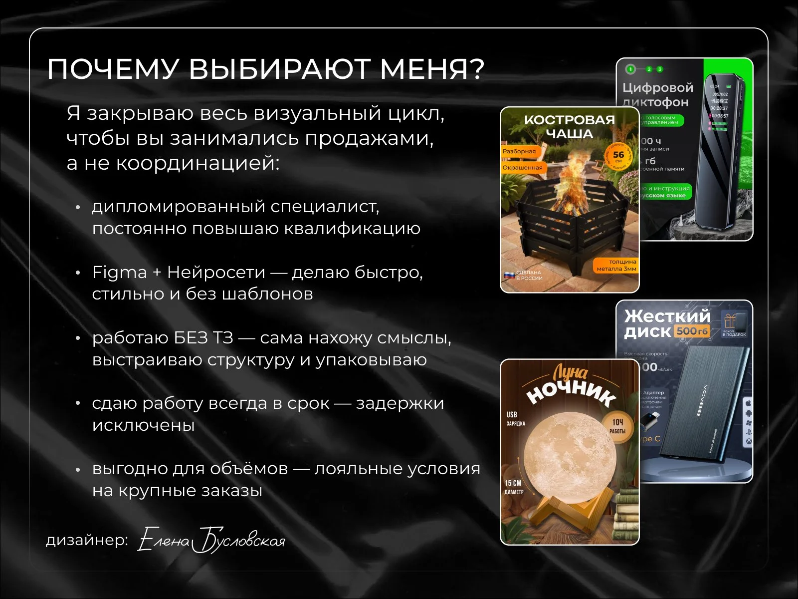 Инфографика/карточка товара/дизайн карточки товара - миниатюра 10