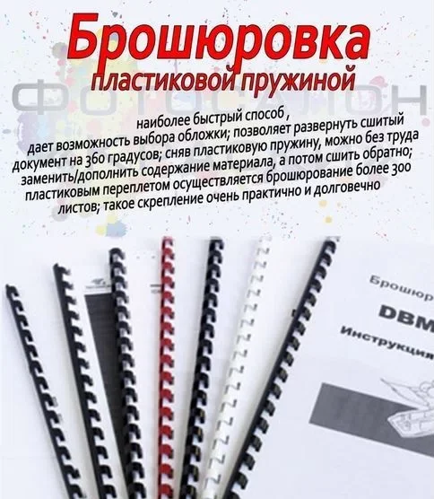 Распечатка документов, фотопечать и т.д до A3 - миниатюра 3