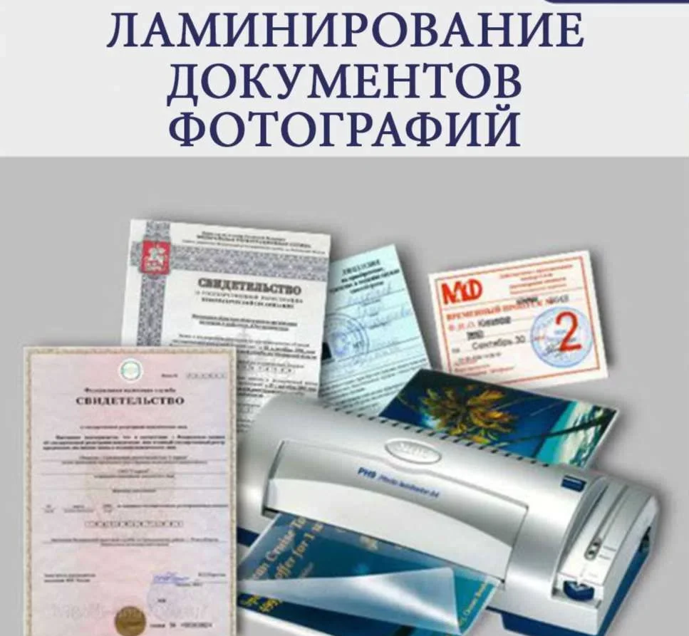 Распечатка документов, фотопечать и т.д до A3 - миниатюра 5