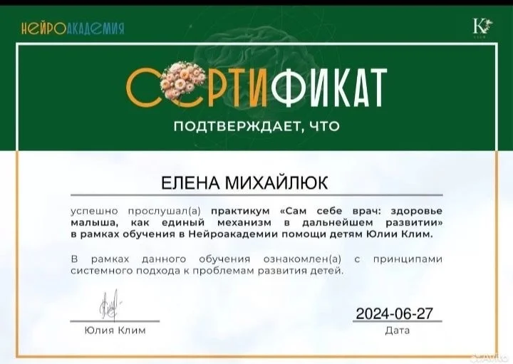 Скорочтение, внимание, память, нейропсихолог - миниатюра 8