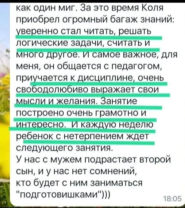 Внимание, память, мышление. Диагностика - миниатюра 9