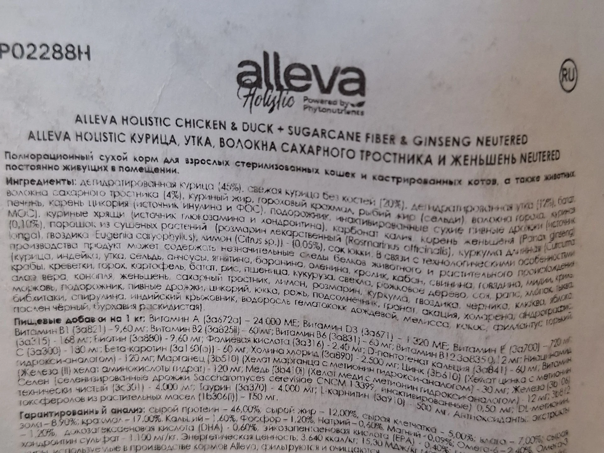 Корм для кошек Alleva 10 кг - миниатюра 2