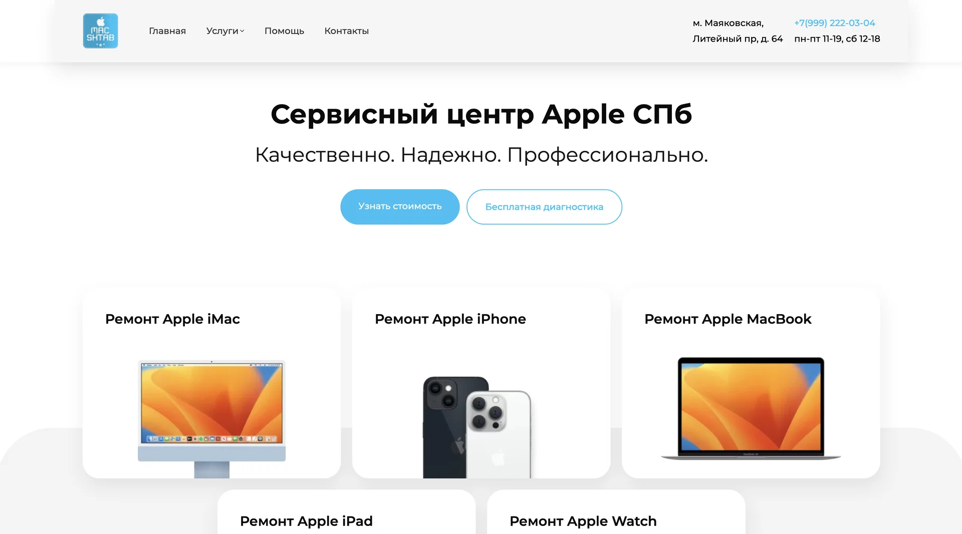 Создам сайт - миниатюра 2