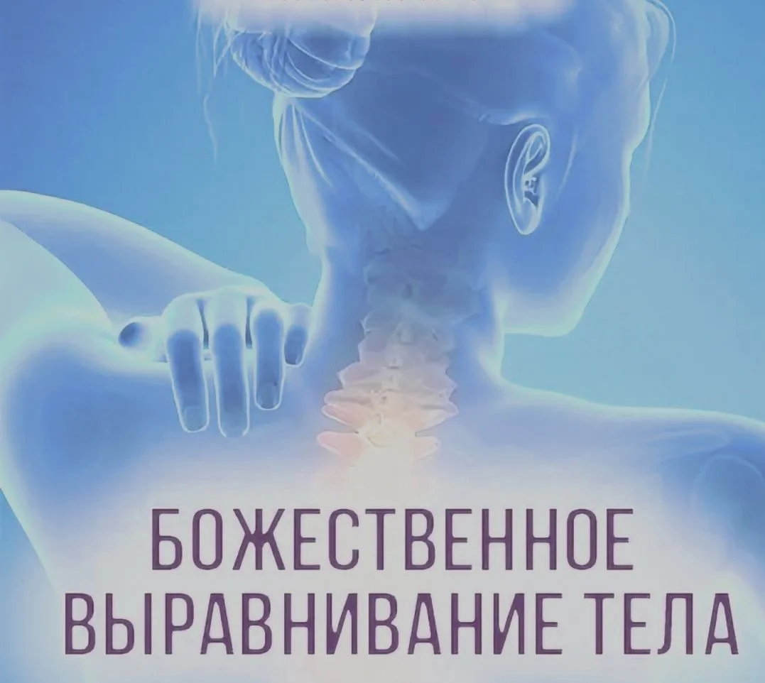 Выравнивание позвоночника - миниатюра 2