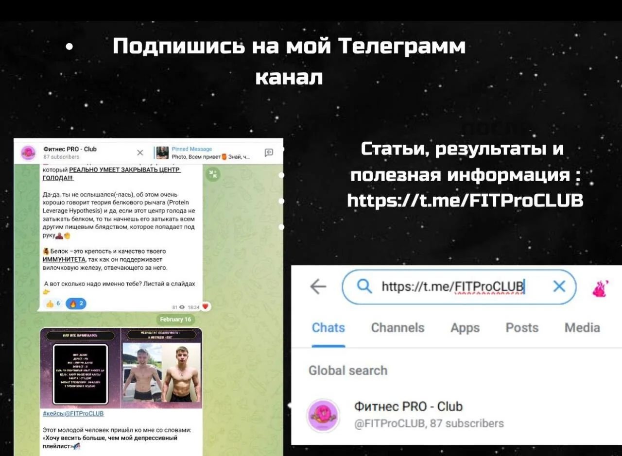 Тренер по фитнесу - Нутрициолог - миниатюра 5