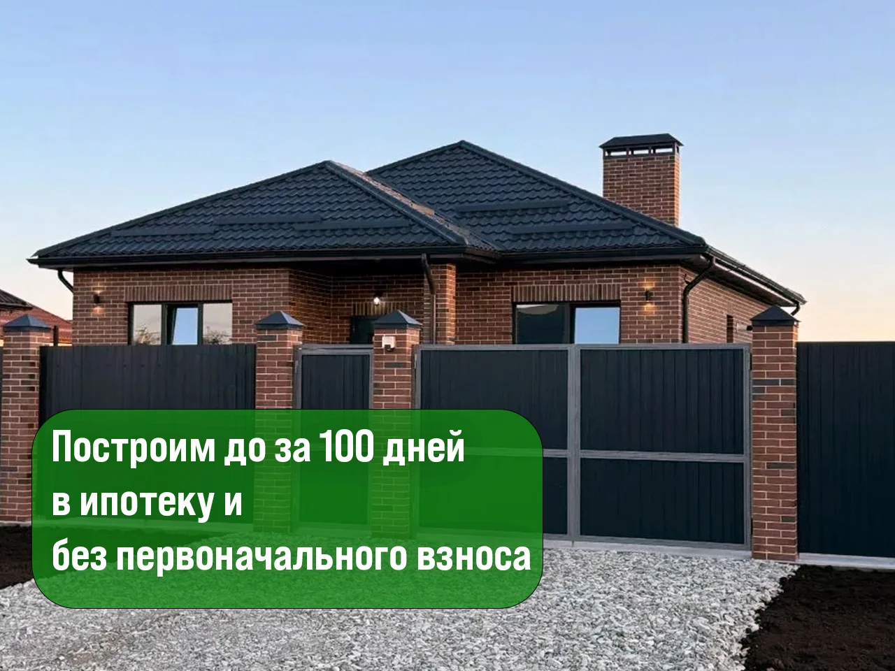 Строительство домов под ключ. - изображение 1