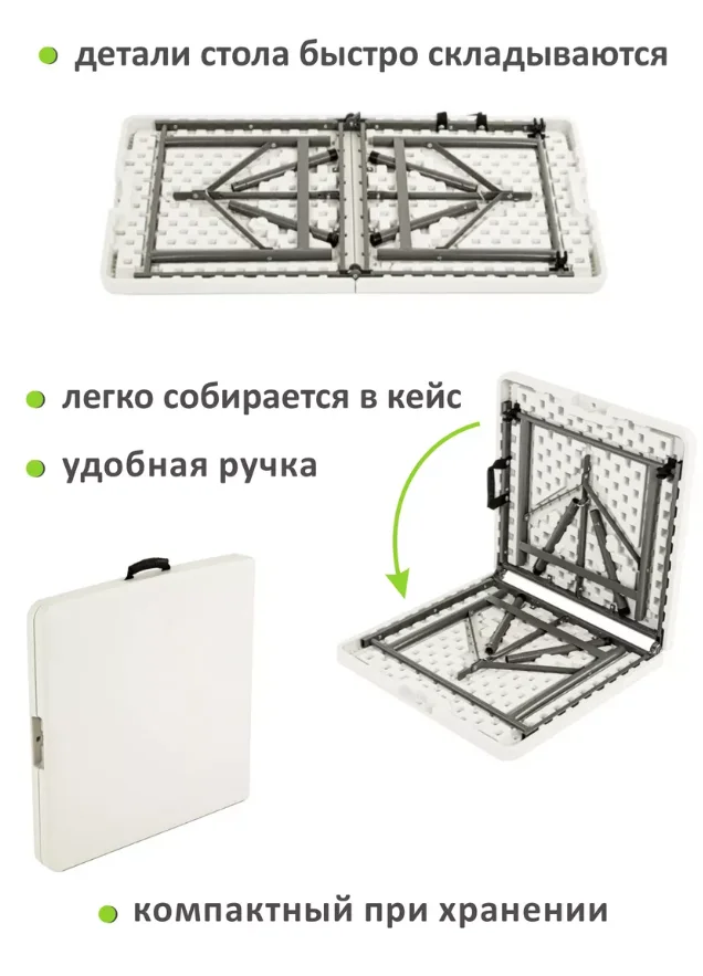 Стол складной RedSino пластиковый 122×61×74 см, до 80 кг - миниатюра 7
