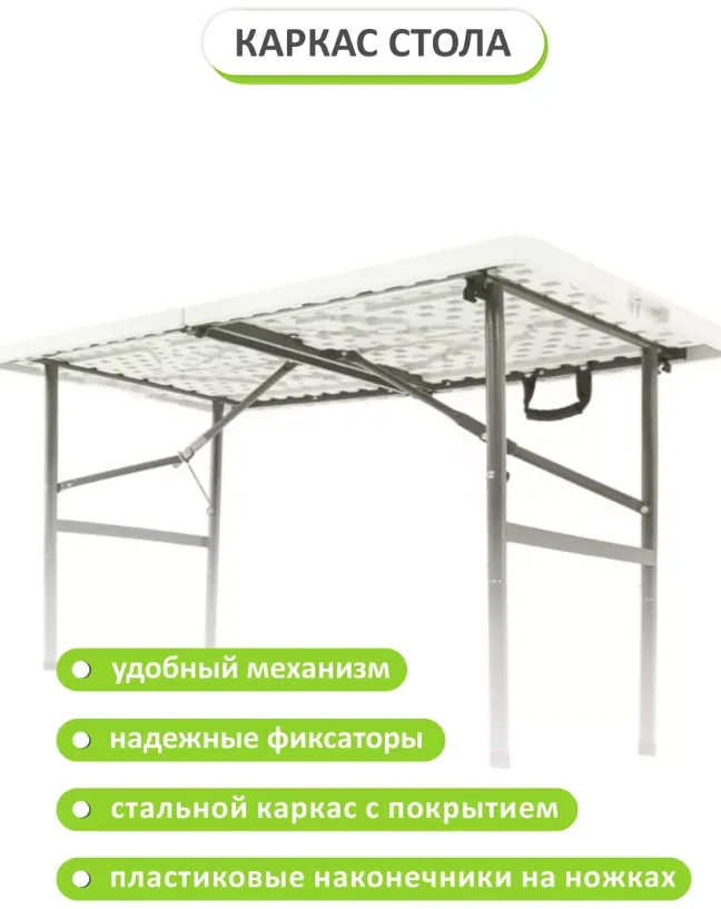 Стол складной RedSino пластиковый 122×61×74 см, до 80 кг - миниатюра 8