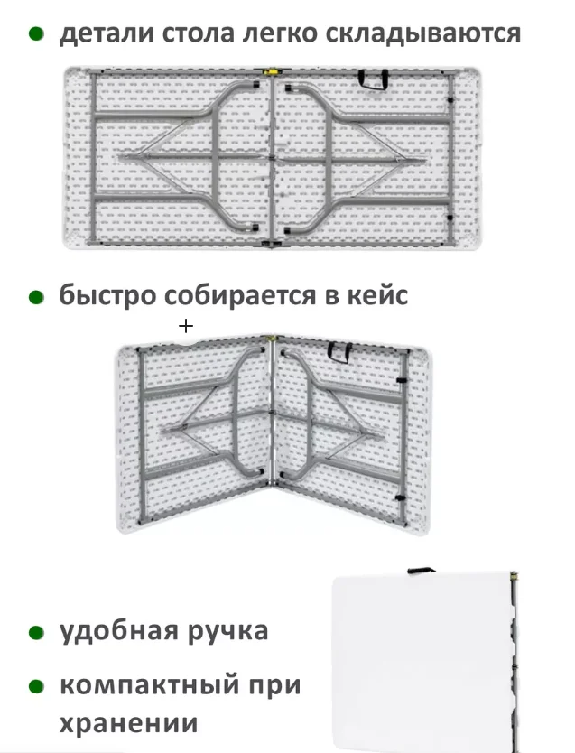 Стол складной пластиковый 152×71×74 см, до 120 кг (TRS152) - миниатюра 3