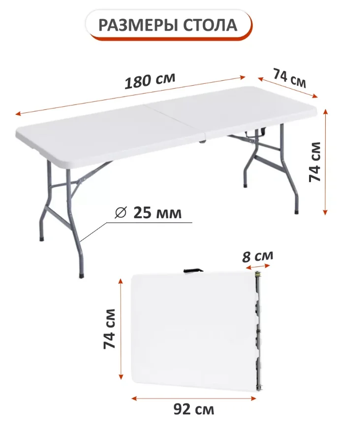 Стол складной RedSino пластиковый 180×74×74 см, до 150 кг (TRS180) - миниатюра 2