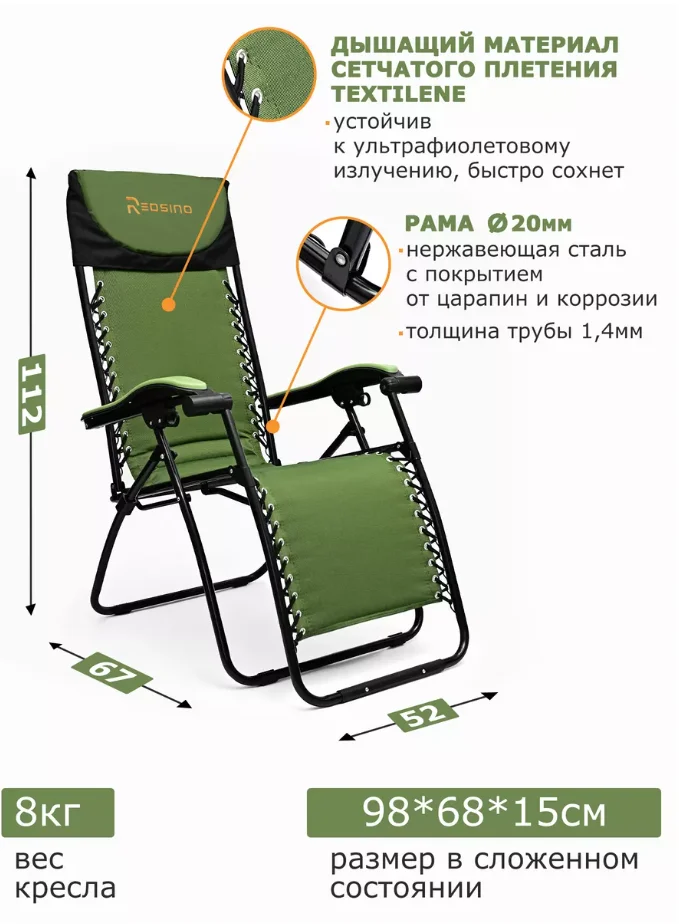 Кресло шезлонг садовый складной - миниатюра 3