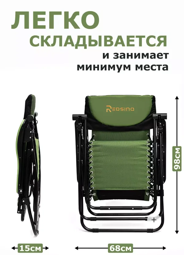 Кресло шезлонг садовый складной - миниатюра 7