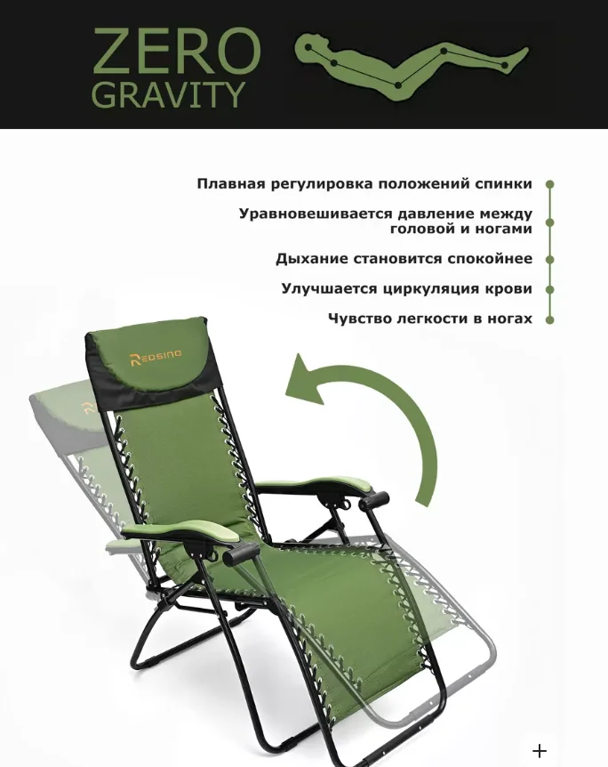 Кресло шезлонг садовый складной - миниатюра 8