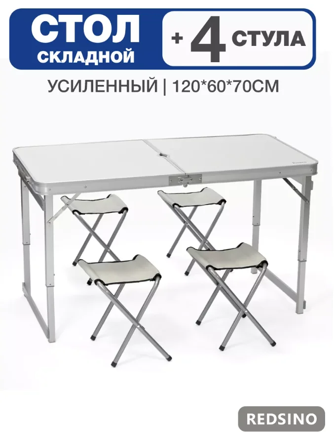 Стол складной усиленный со стульями - миниатюра 3