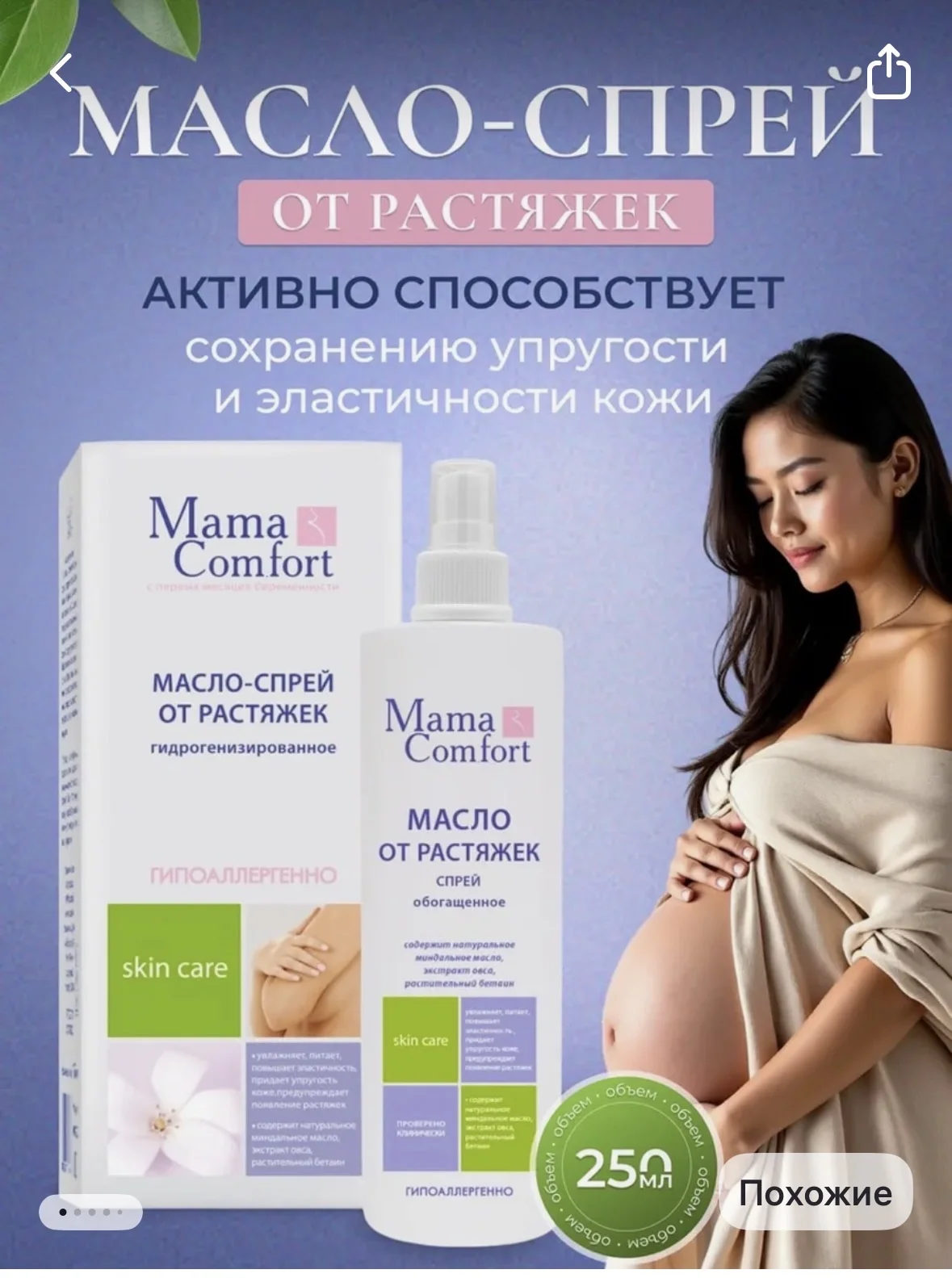 Массажное масло - изображение 1