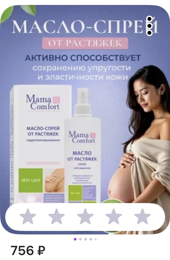 Массажное масло - миниатюра 2