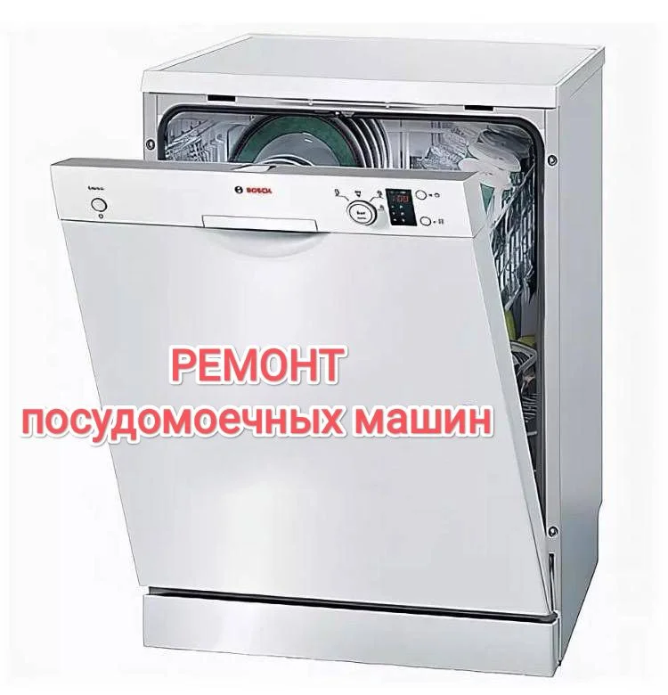 Ремонт стиральных машин, частный мастер - миниатюра 2