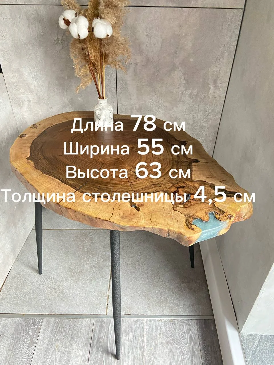 Слэб столик из спила ореха на металлических ножках в стиле лофт залитый эпоксидной смолой - миниатюра 2