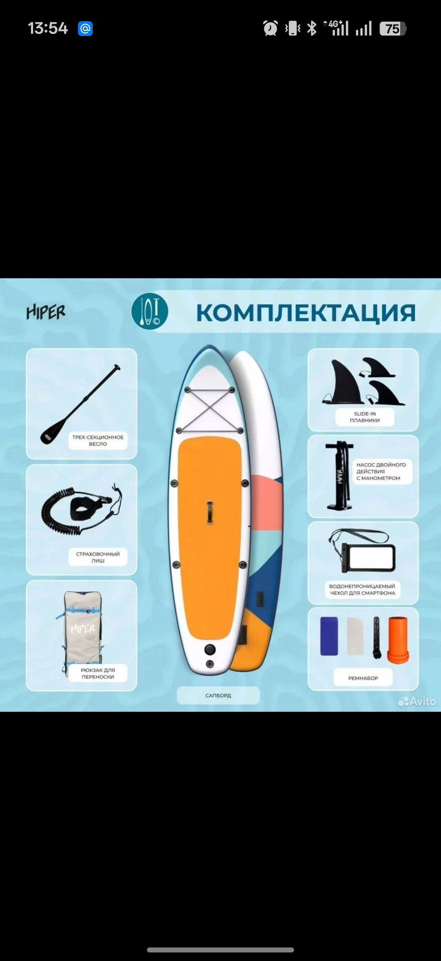 SUP BOARD HIPER 320 СМ НОВЫЕ (сапборды) - миниатюра 2