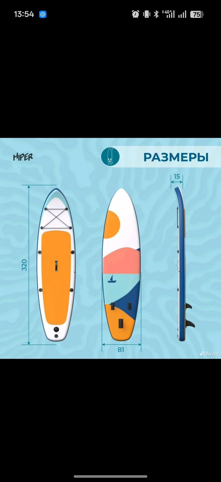 SUP BOARD HIPER 320 СМ НОВЫЕ (сапборды) - миниатюра 3