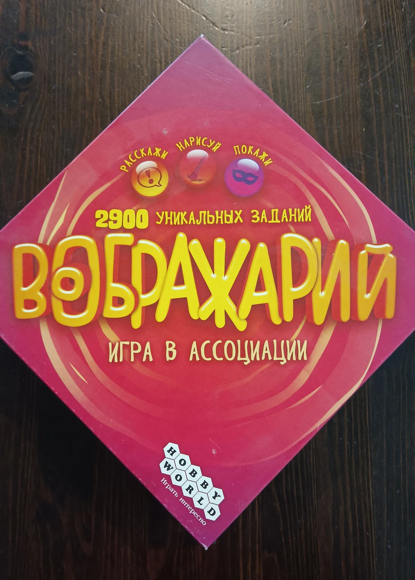 Воображарий настольная игра - изображение 1