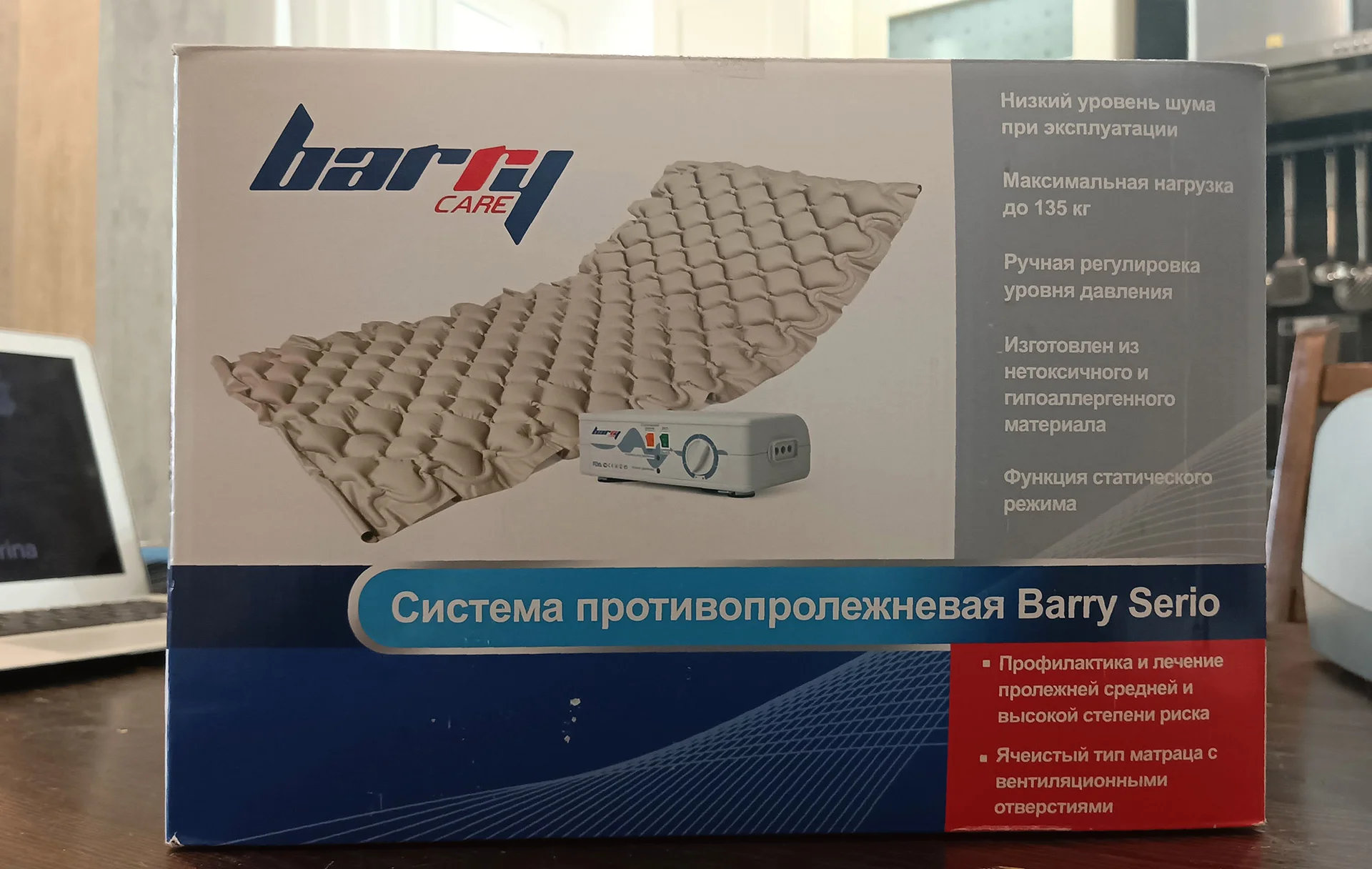 Противопролежневый матрас - изображение 1