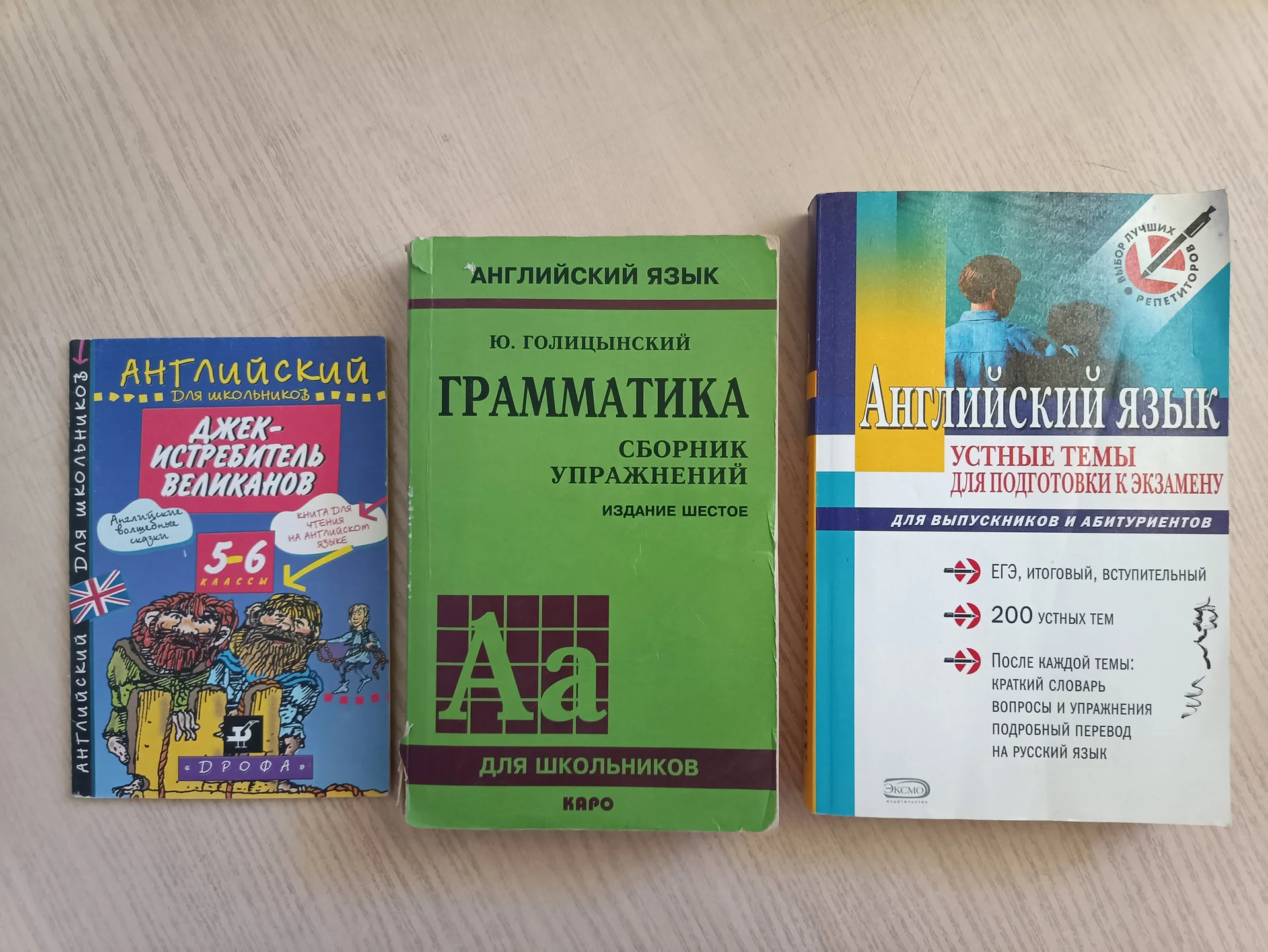 книги английский язык - миниатюра 2
