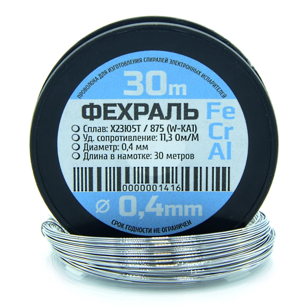 Проволока фехраль 0.1, 0.2, 0.3, 0.34 мм - изображение 1