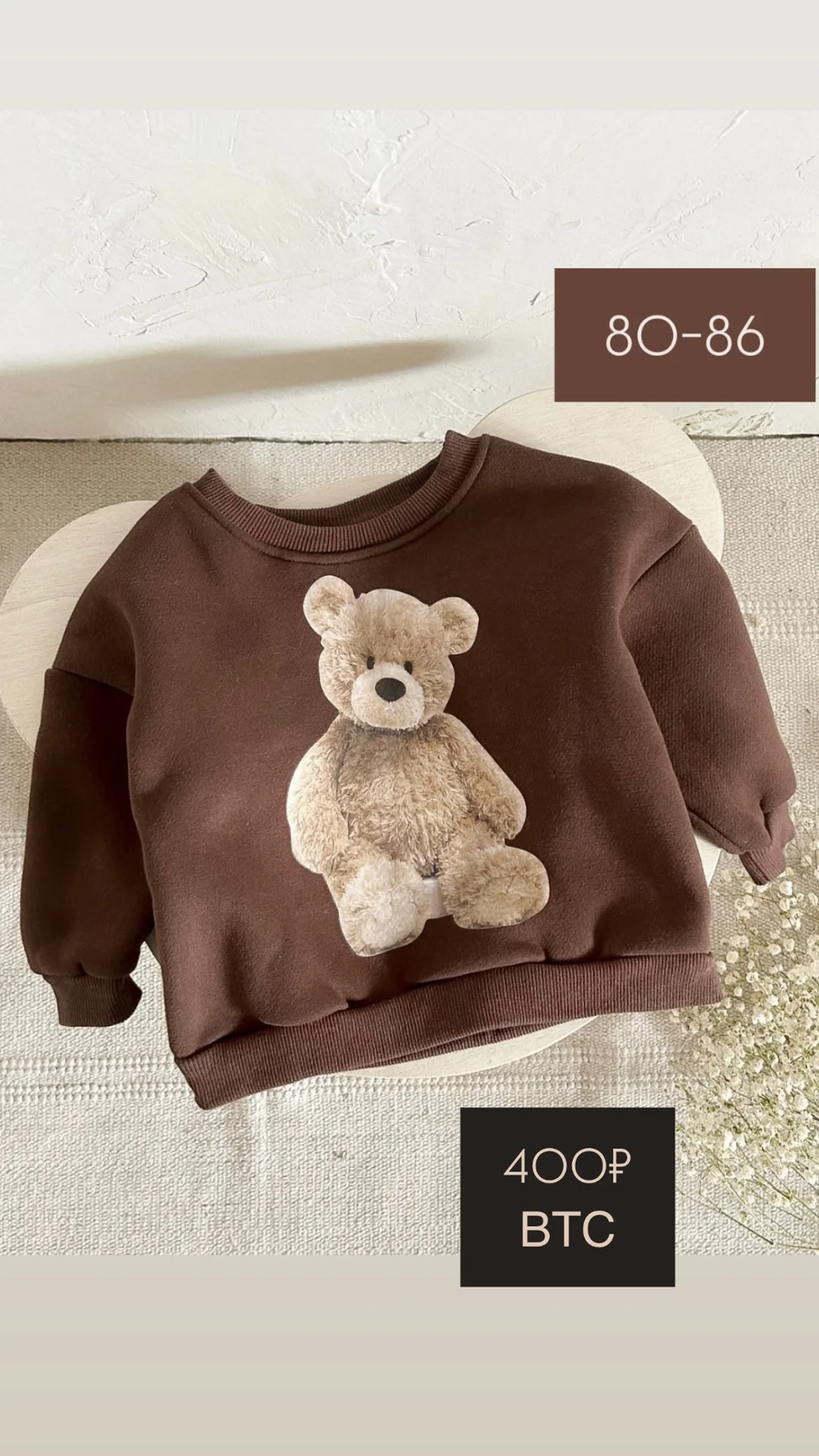 Кофта толстовка детская 80-86 - изображение 1