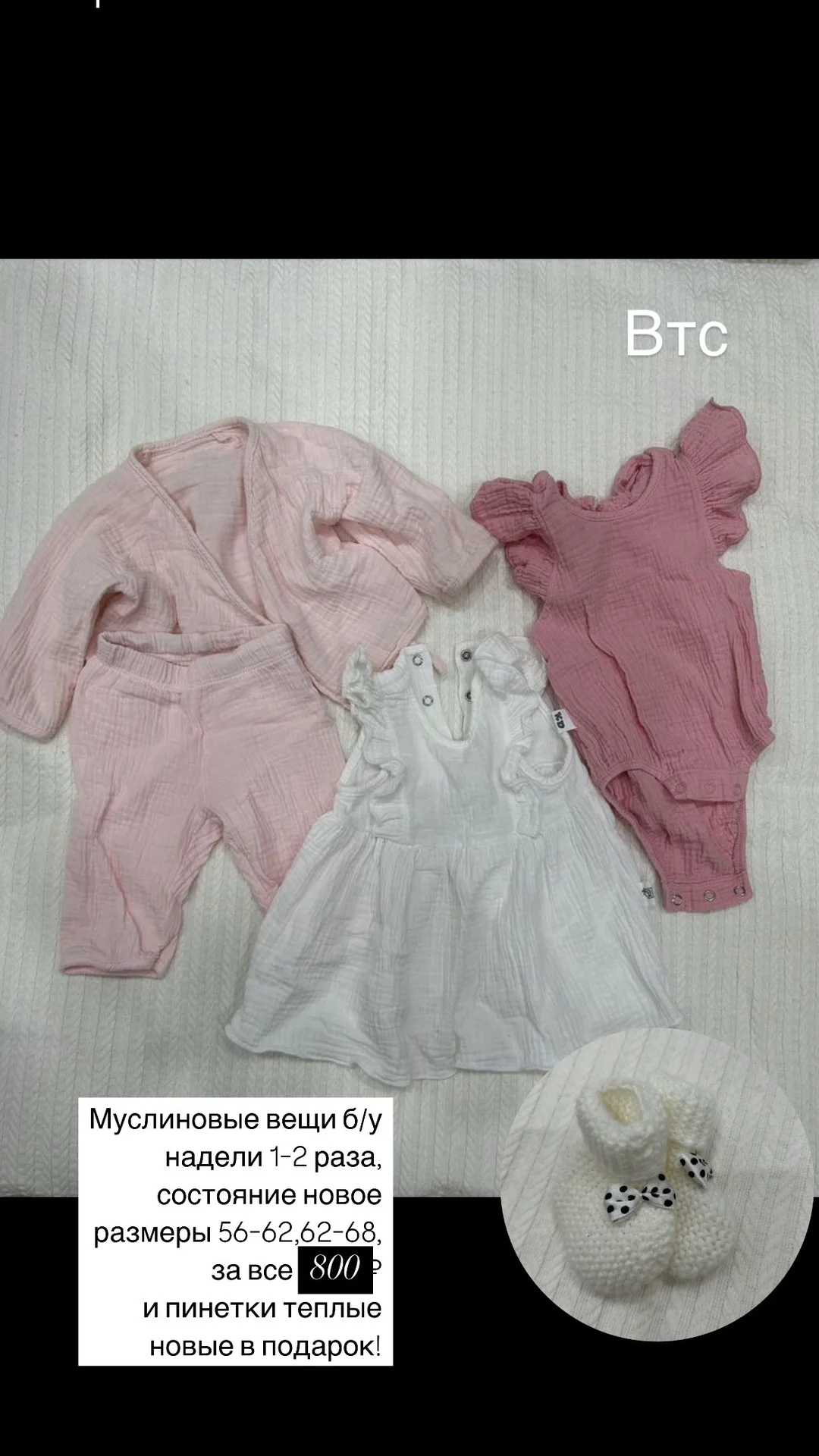 Вещи для новорожденной