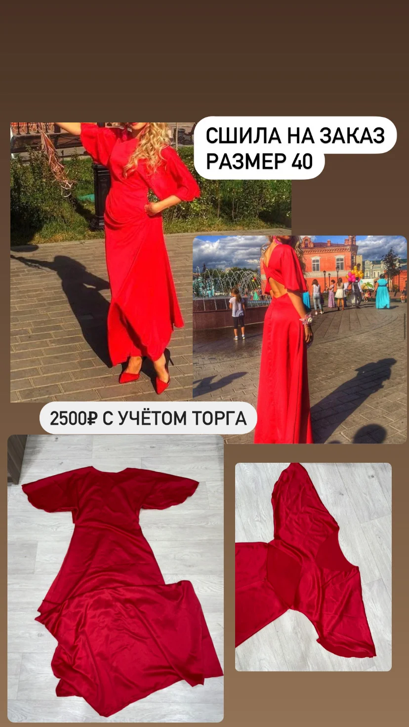 Платье с открытой спиной 40-42 - изображение 1