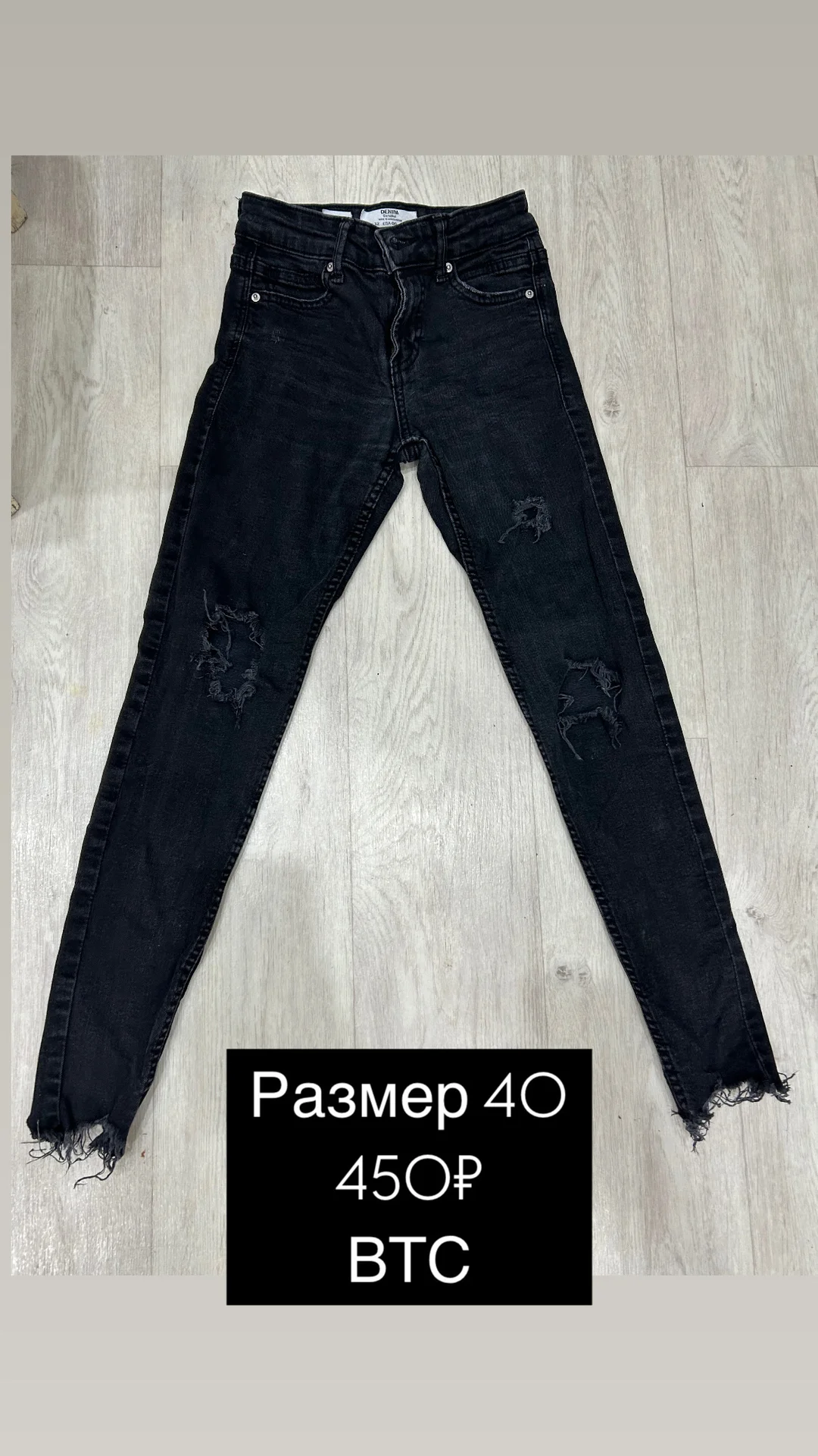 Джинсы женские - изображение 1