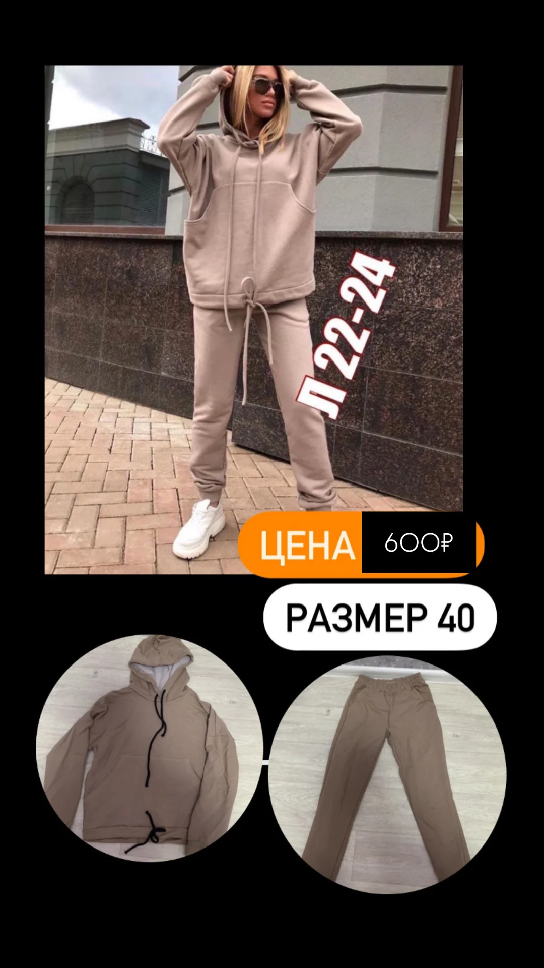 Костюм спортивный женский 40-42 - изображение 1
