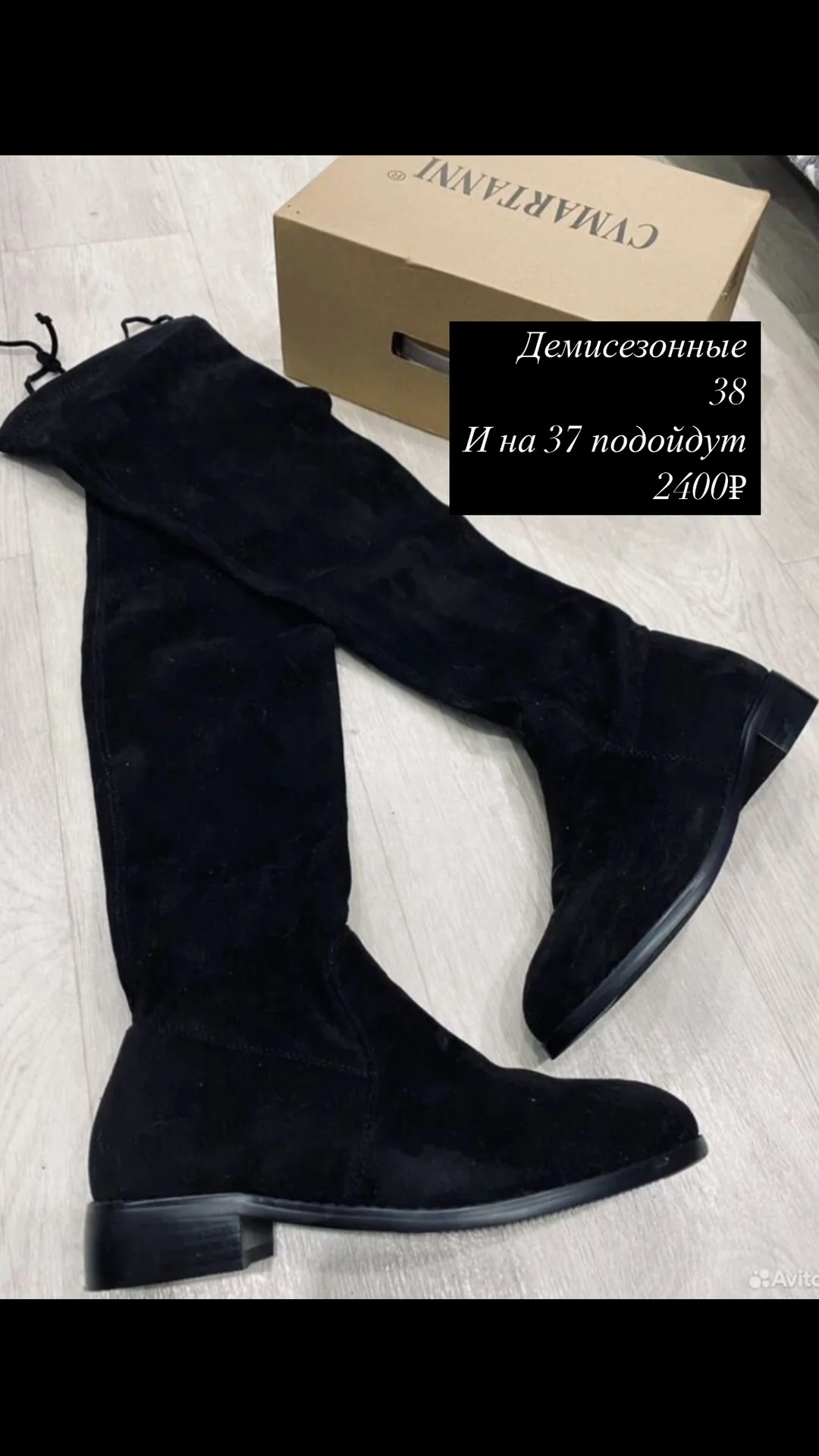 Сапоги демисезонные женские 37 - изображение 1