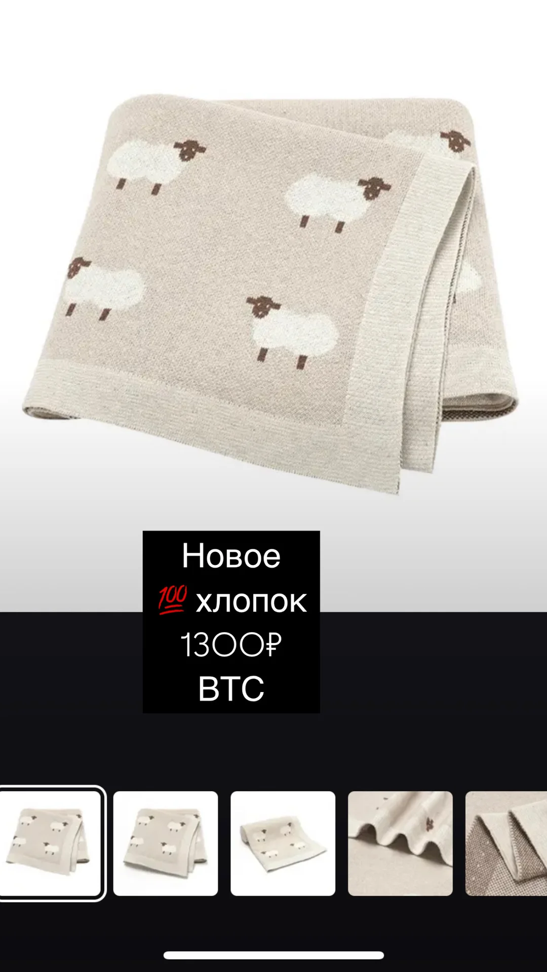 Плед детский новый для новорожденных - изображение 1