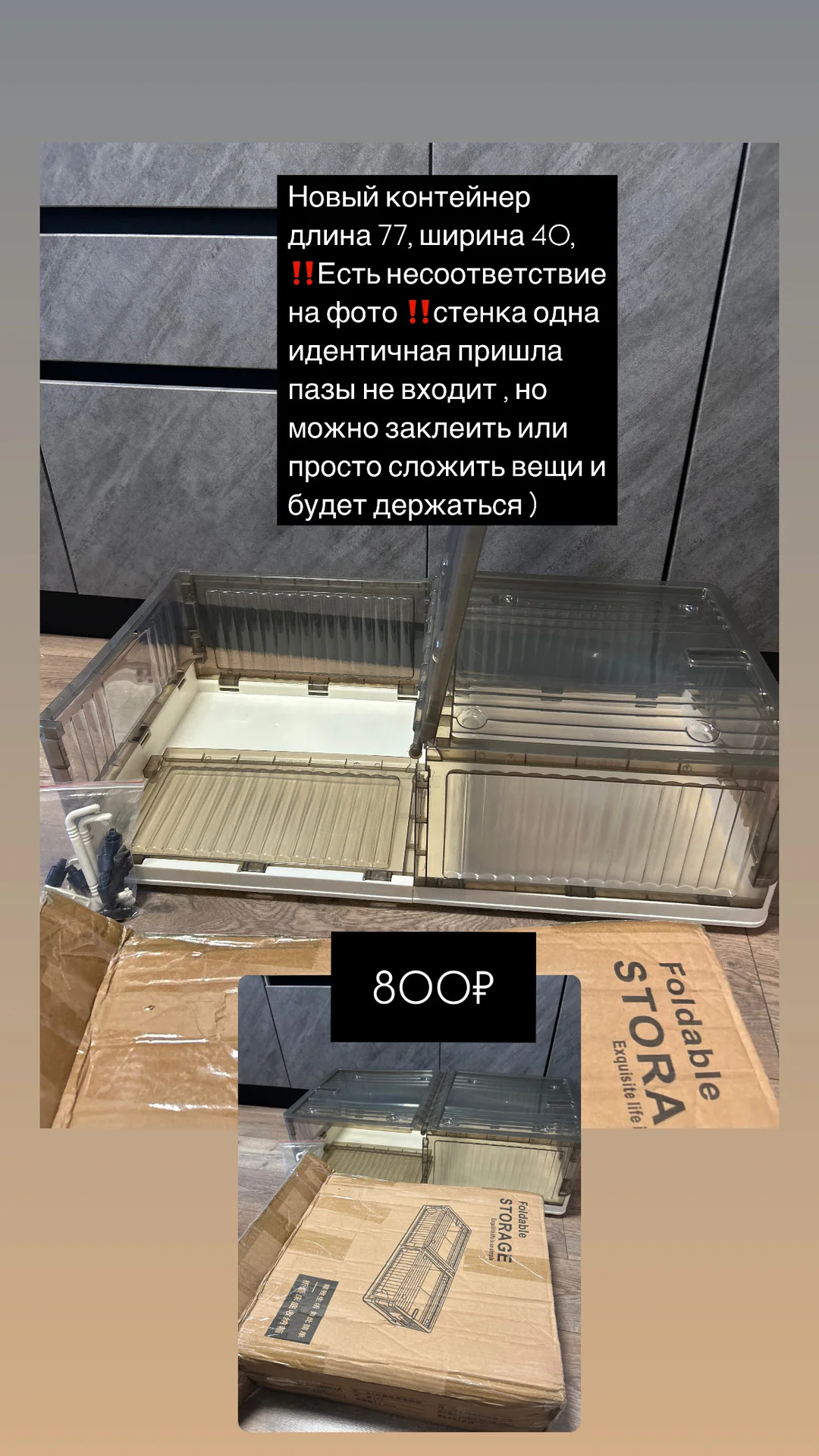 контейнер ящик для вещей - изображение 1