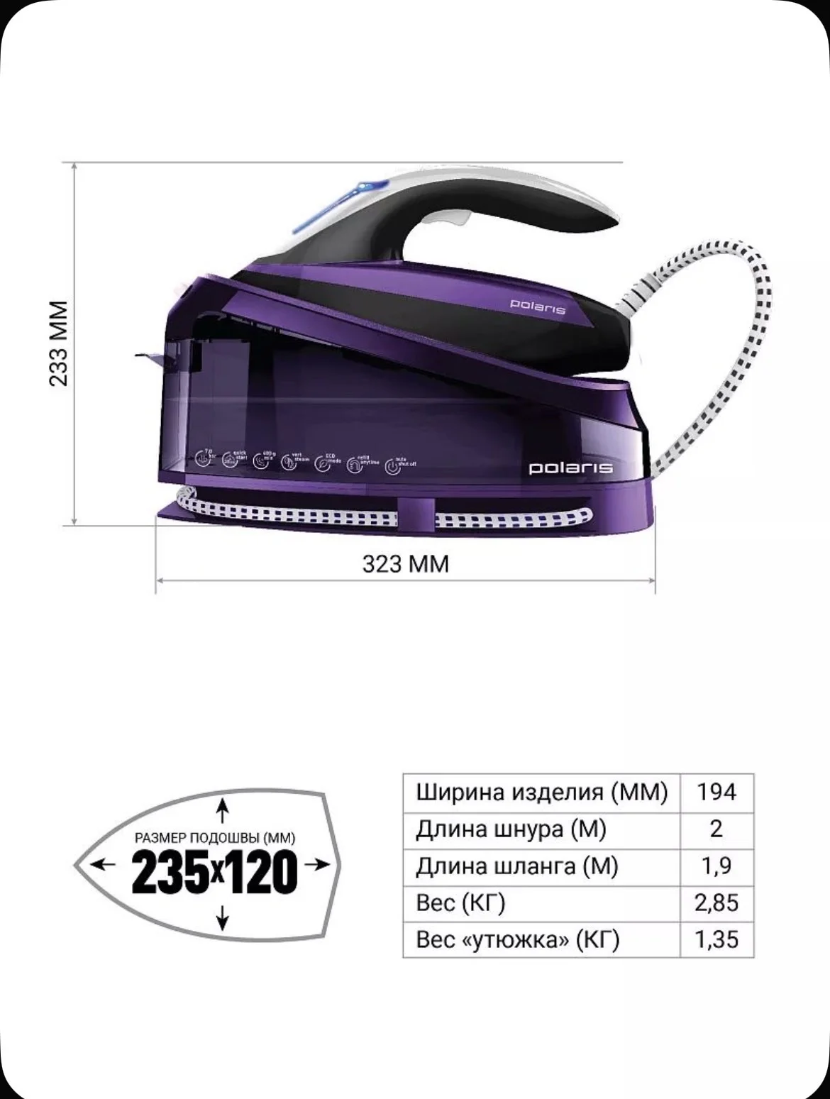 Парогенератор Polaris PSS 7510K - миниатюра 3