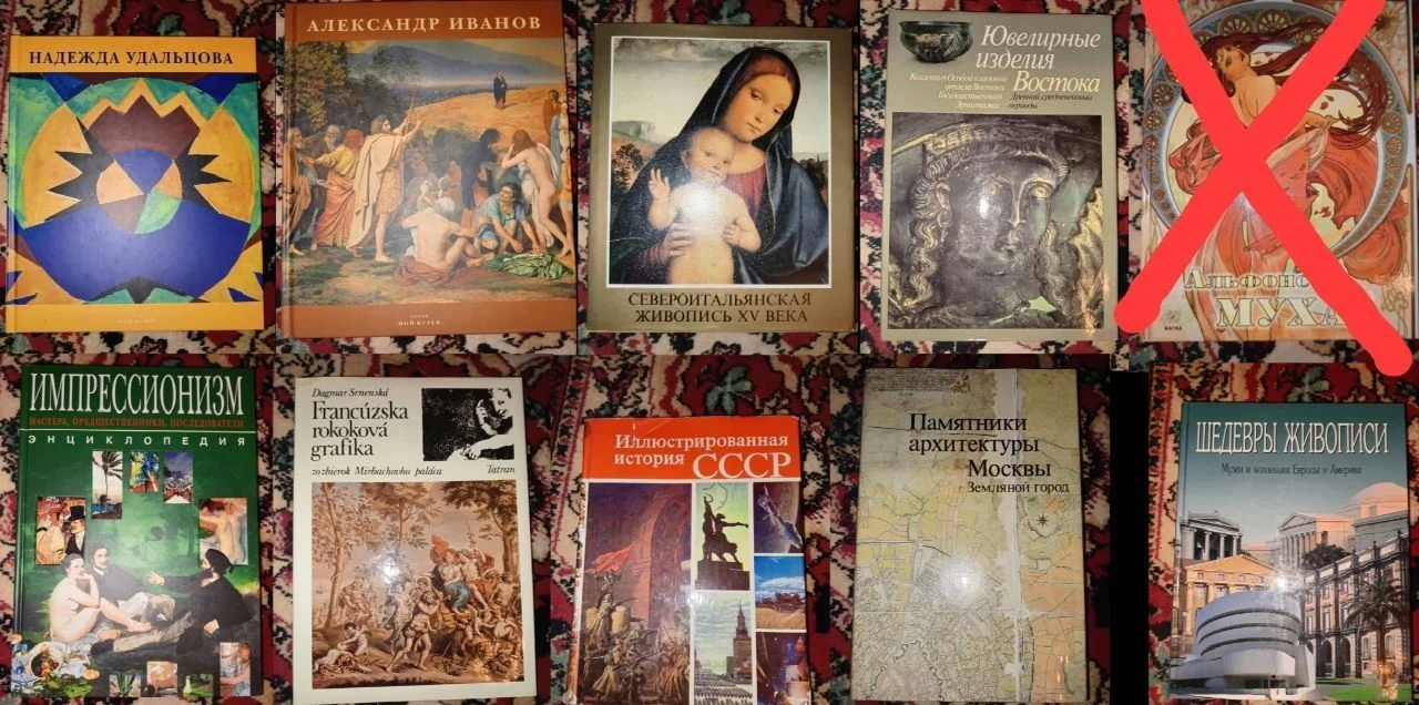 Книги про искусство - миниатюра 5