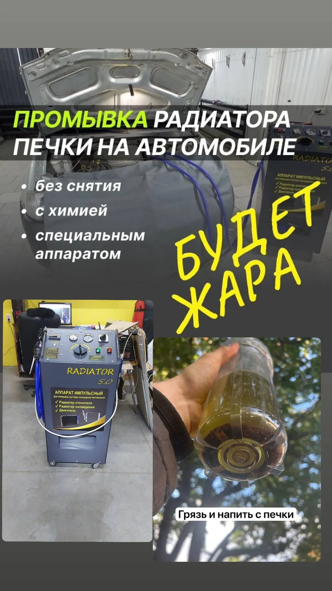 Заправка ремонт автокондиционеров, промывка печек - миниатюра 2