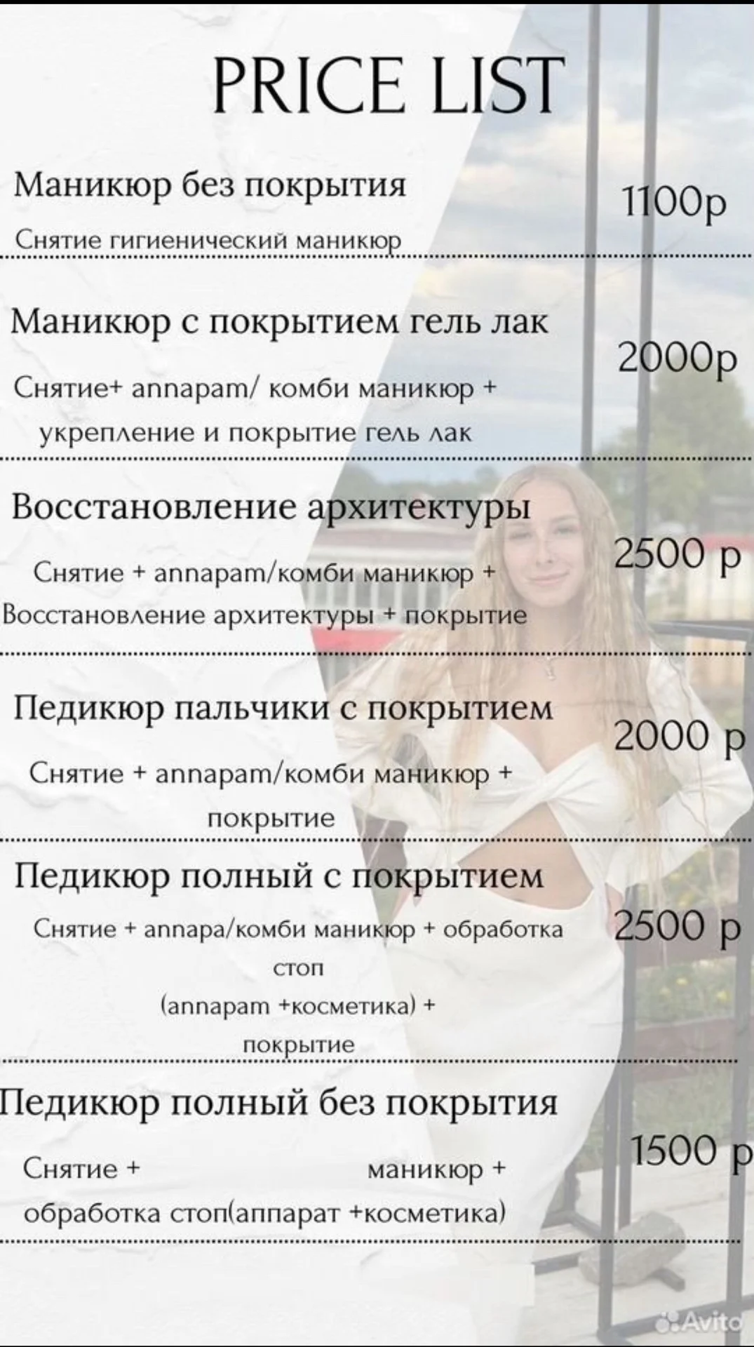 Педикюр/маникюр (жк Бурнаковский) - миниатюра 4