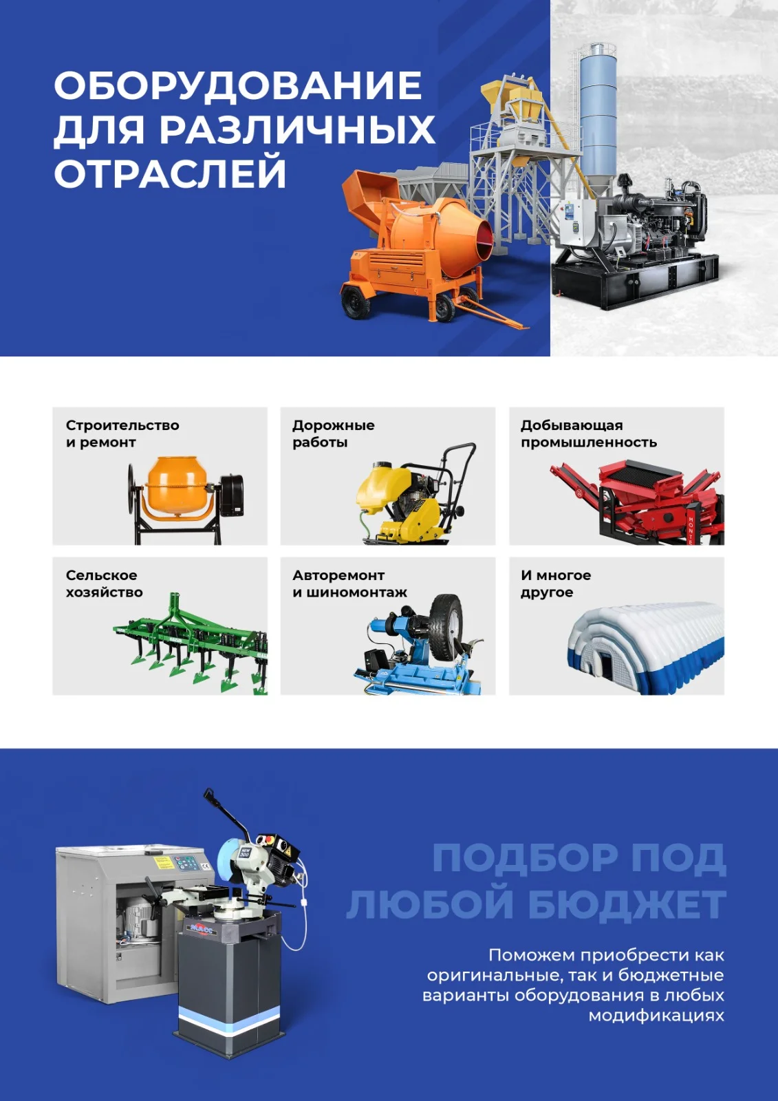 Любое оборудование для вашего бизнеса под ваш бюджет - изображение 1