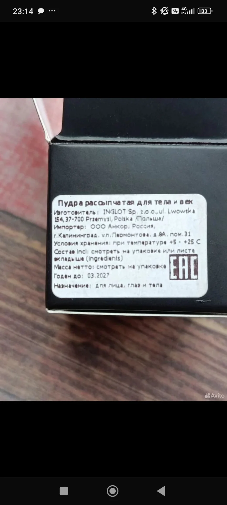 Пигмент Inglot 405 - миниатюра 2