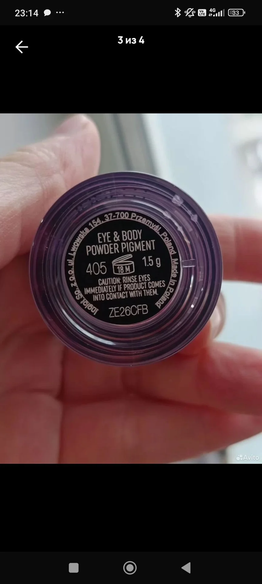 Пигмент Inglot 405 - миниатюра 3