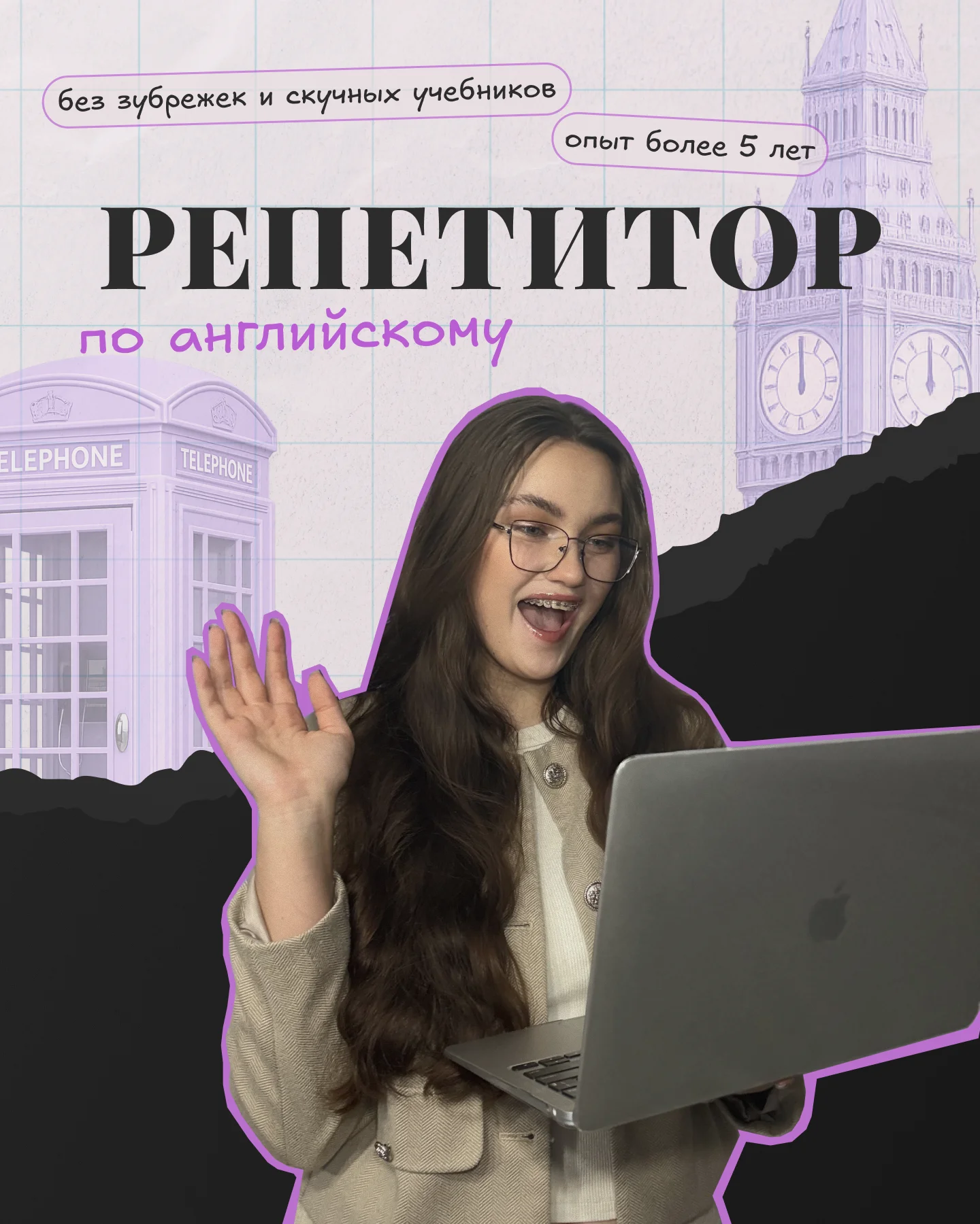 Педагог Английского языка