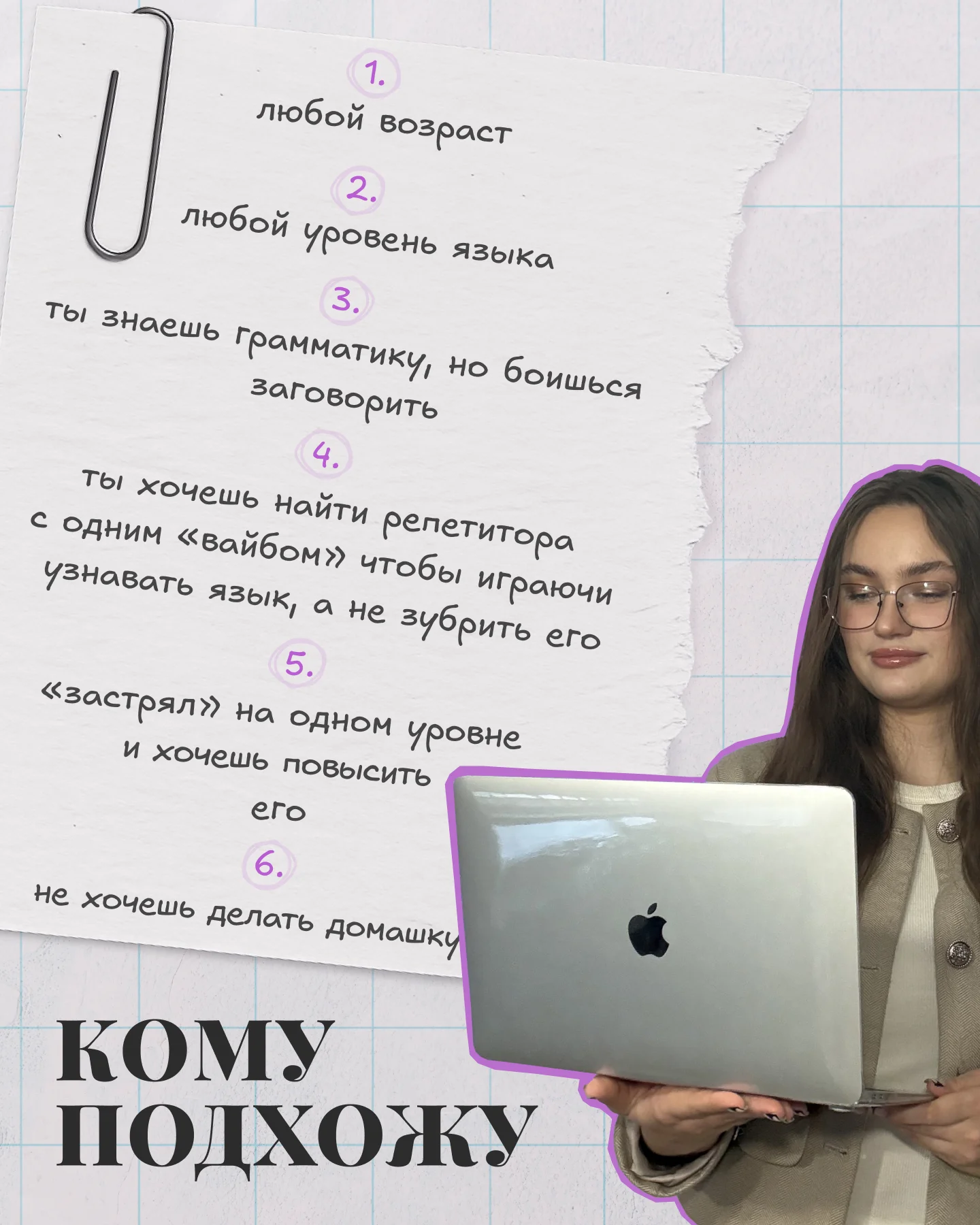 Педагог Английского языка - миниатюра 2