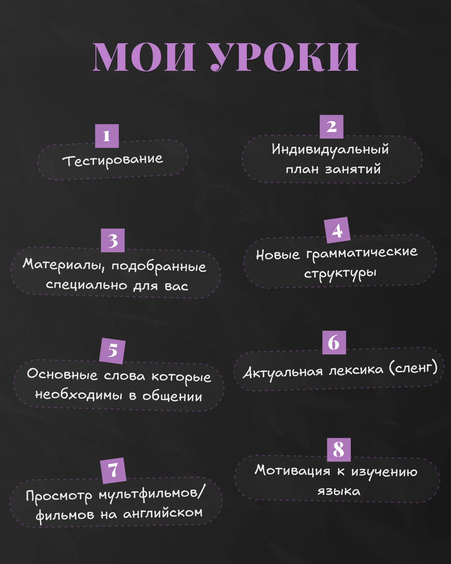 Педагог Английского языка - миниатюра 3
