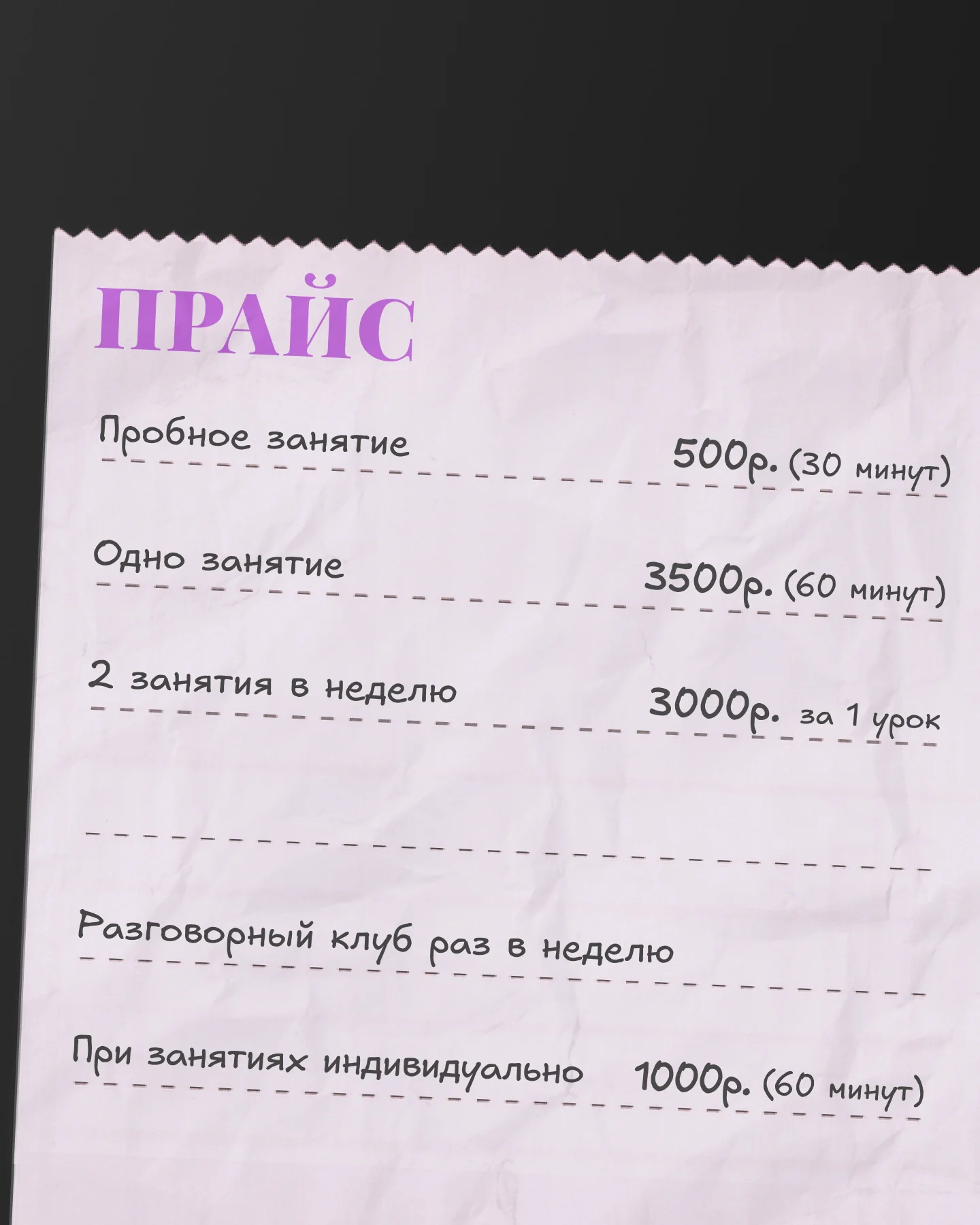 Педагог Английского языка - миниатюра 6