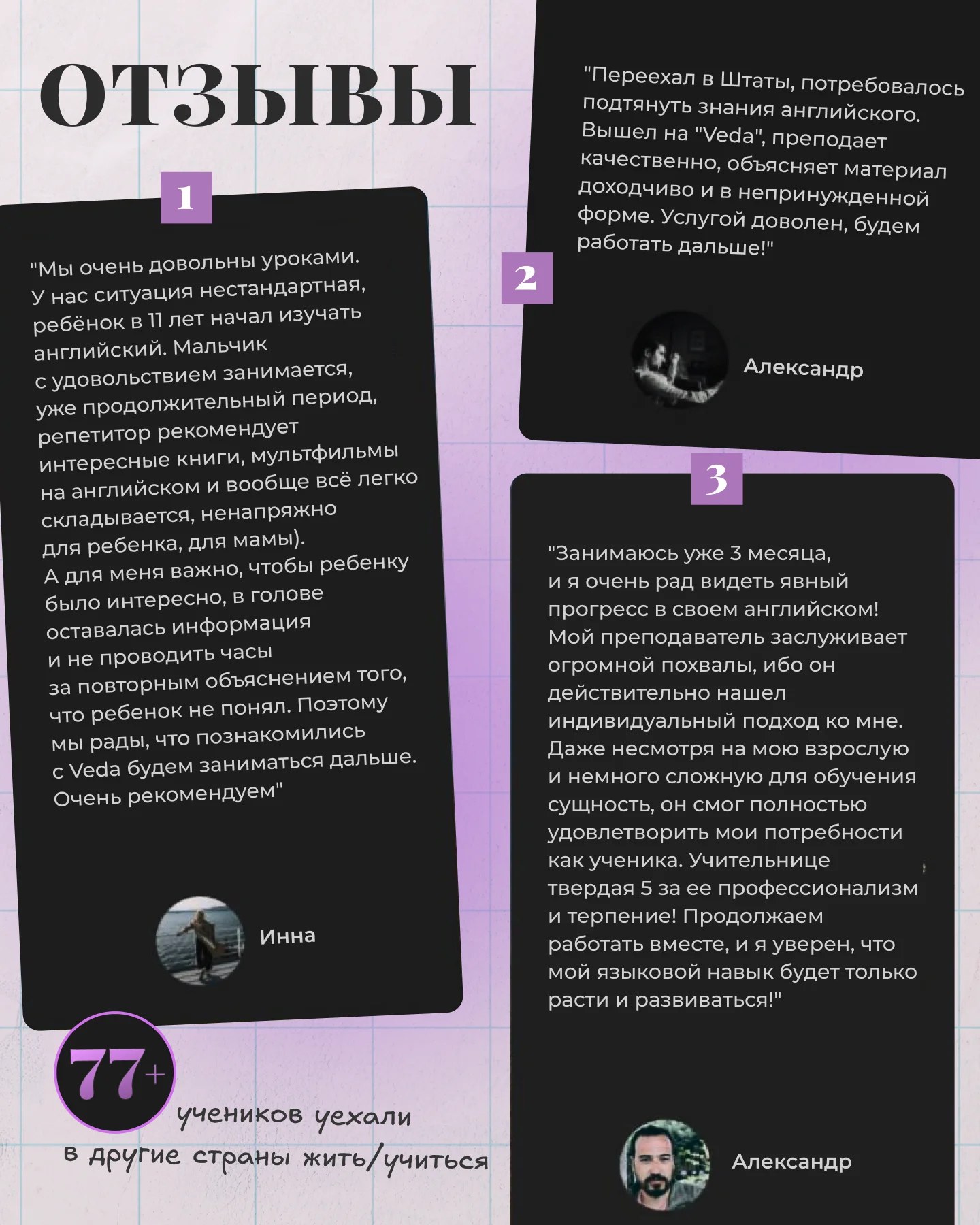 Педагог Английского языка - миниатюра 7
