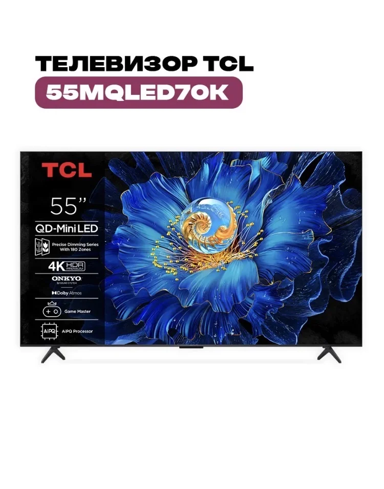 Телевизор TCL 55mqled70k - миниатюра 3